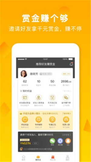 店长急聘app-插图2