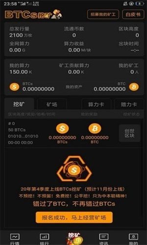 btcs挖矿交易所2023最新版下载