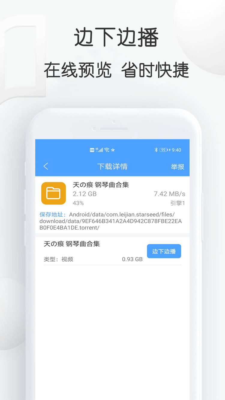 星速app最新版下载