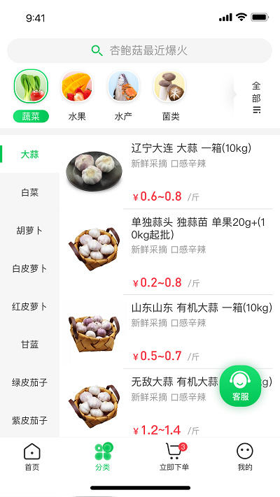 拼货优选app下载app