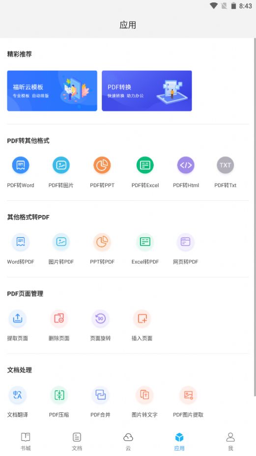 七狐阅读app-插图2