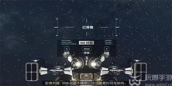 星空联殖防卫手册02怎么获得