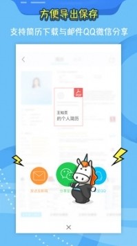 知页简历app最新2023安卓下载