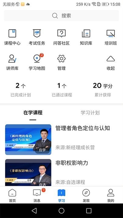 创合汇云课堂app下载app