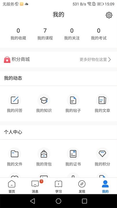 创合汇云课堂app下载app