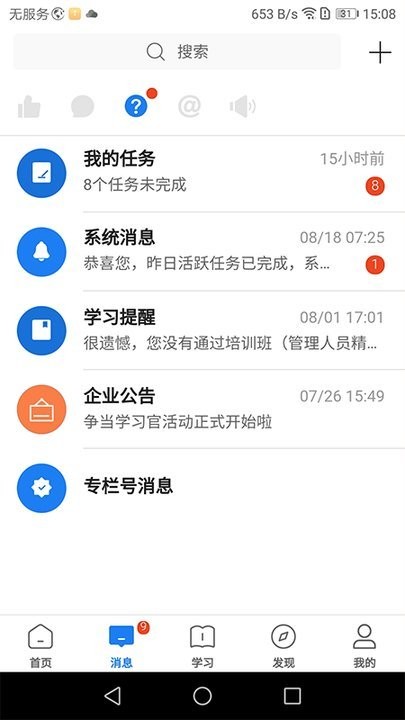 创合汇云课堂app下载app