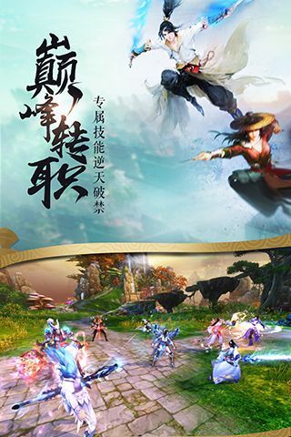 天祭传奇官方版app最新版