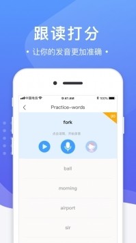英语音标app最新下载免费版