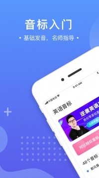 英语音标app最新下载免费版