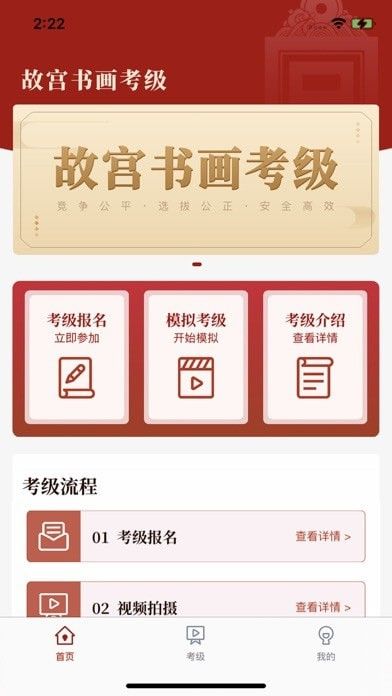 故宫书画考级app-插图2