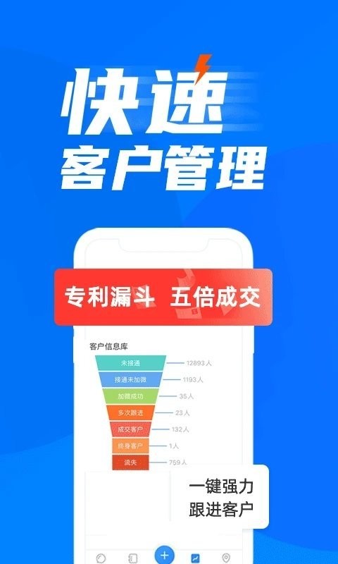 蜂鸟汇报app最新版下载