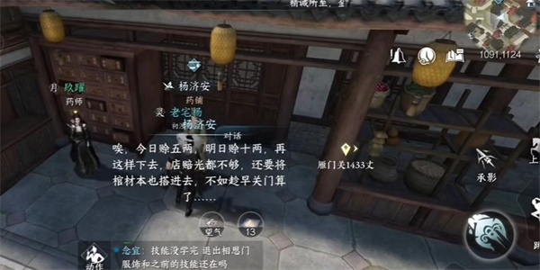 逆水寒手游歧路难返任务攻略