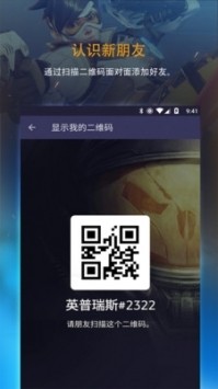 暴雪战网手机安全令app最新安卓版本