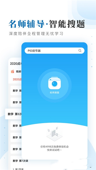 仕优一点app-插图1