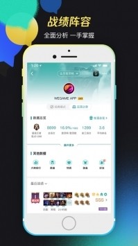 掌上wegame手机版最新版2023下载