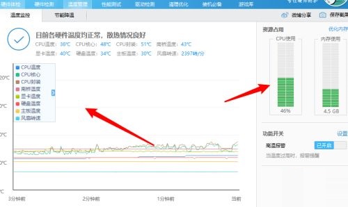 360驱动大师如何查看硬件温度