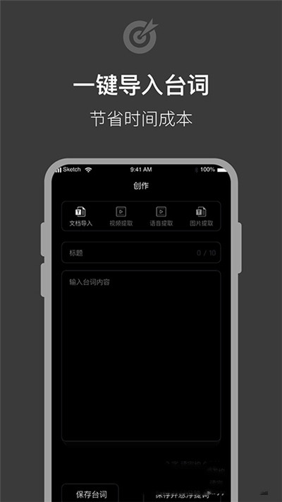 提词器拍摄助手app-插图1