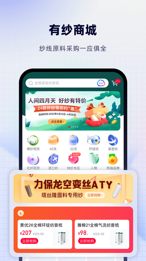 飞梭效率办公app2023最新下载