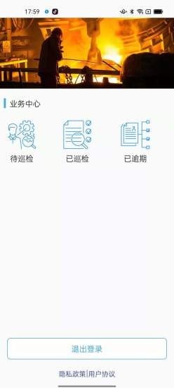 企业安全云app-插图2