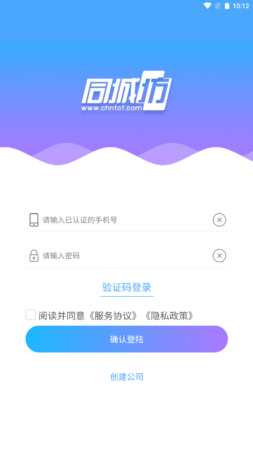 同城坊广告app-插图1