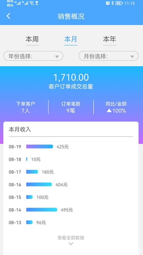 同城坊广告下载最新app