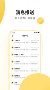 韵达快递app2023最新版本安卓版