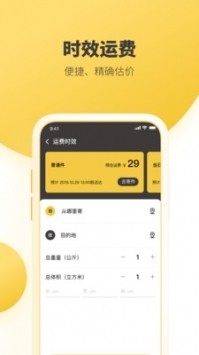 韵达快递app2023最新版本安卓版