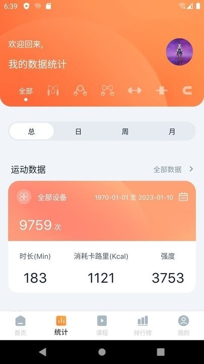 健身怪兽appapp安卓版下载