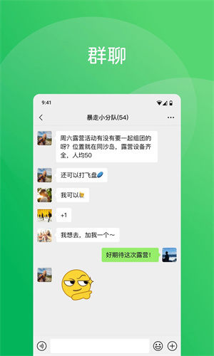 微信app手机版下载安装最新版