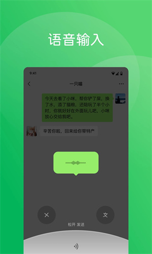 微信app手机版下载安装最新版