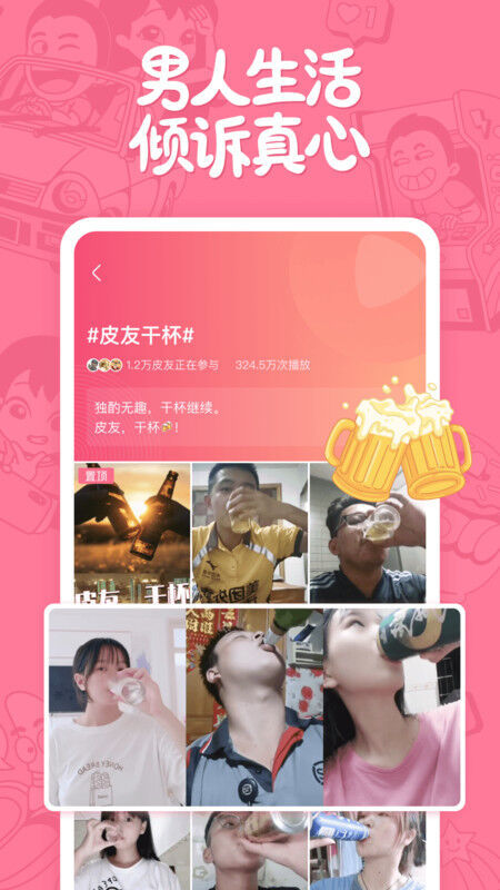 皮皮搞笑app