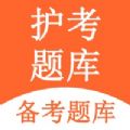 护考题库下载最新app