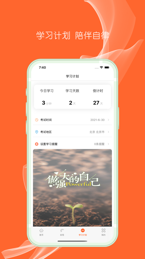 护考题库下载最新app