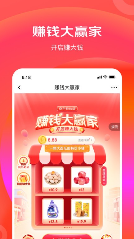 京东特价版app最新版2023安卓版