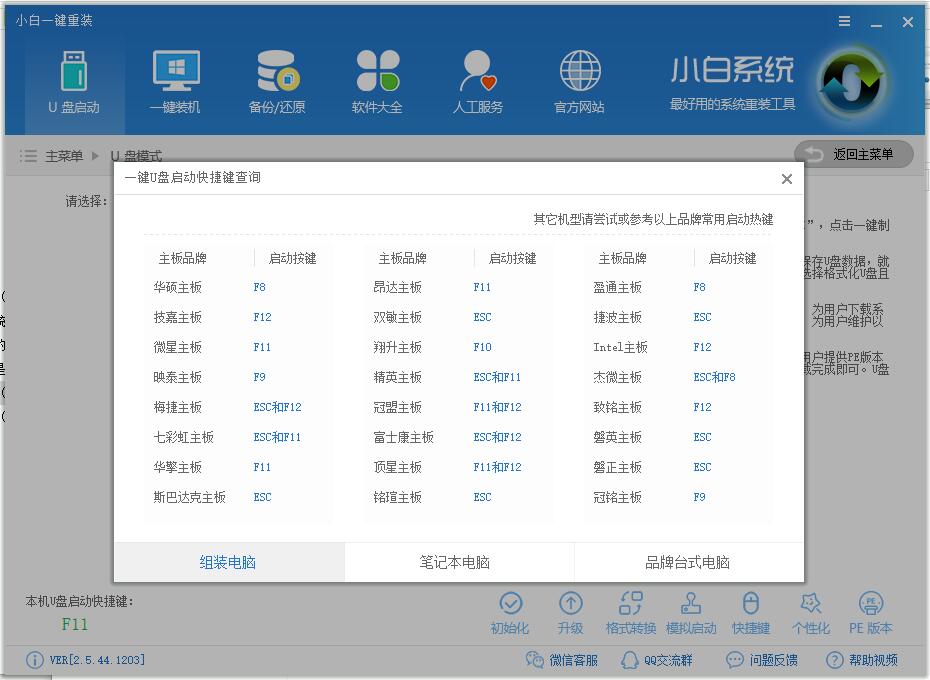 安装win10