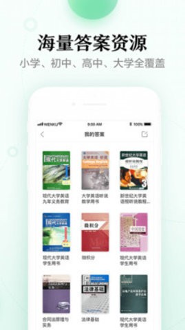 百度文库app手机版下载