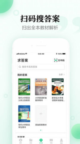 百度文库app手机版下载