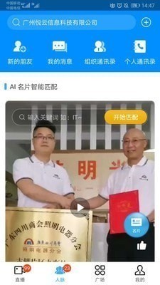 格局云APP