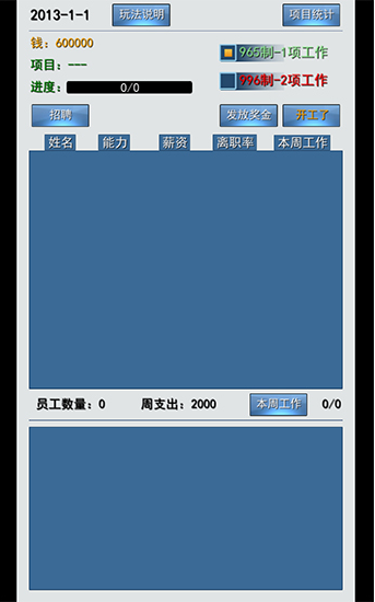 996的真实老板篇2023最新版本安卓版