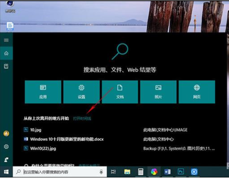 win10功能