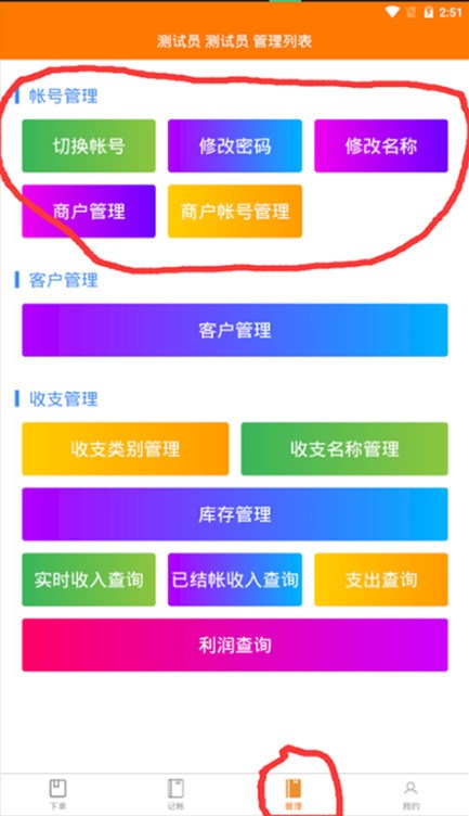 快记APP手机版