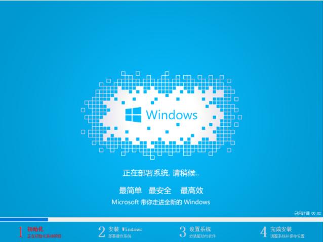 安装win10