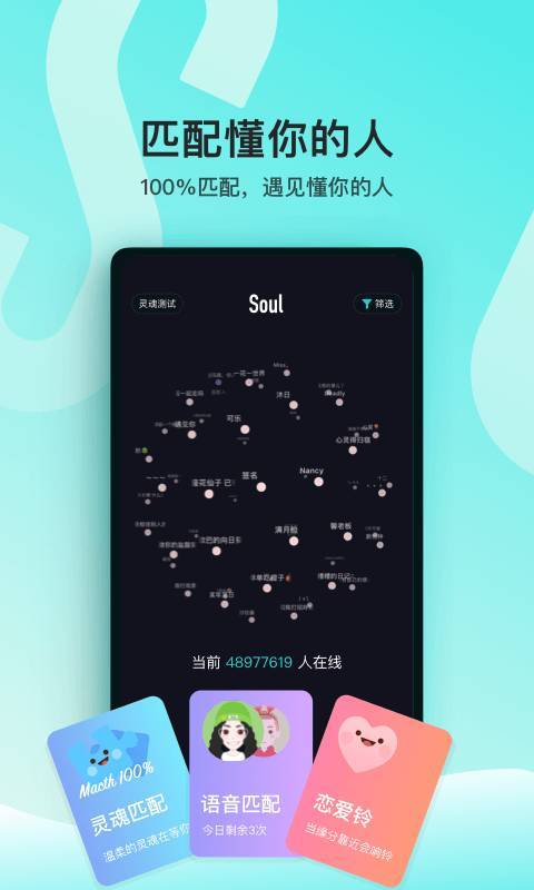 soul最新版下载2022新版