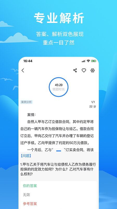 题库大全app-插图2