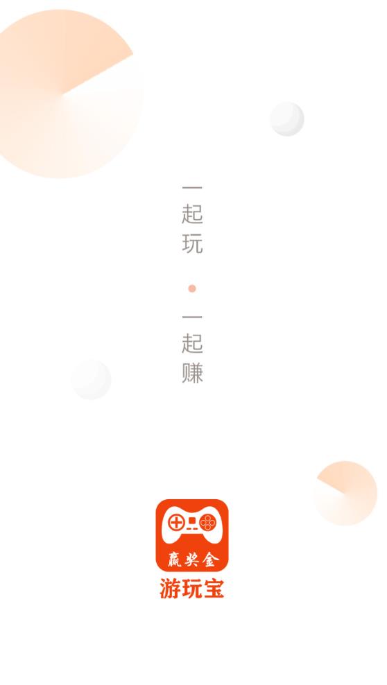 游玩宝app-插图1