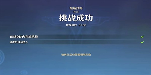 原神登锋陷阵任务怎么做