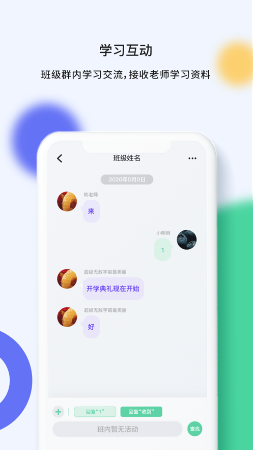 WiFi连接宝app-插图1