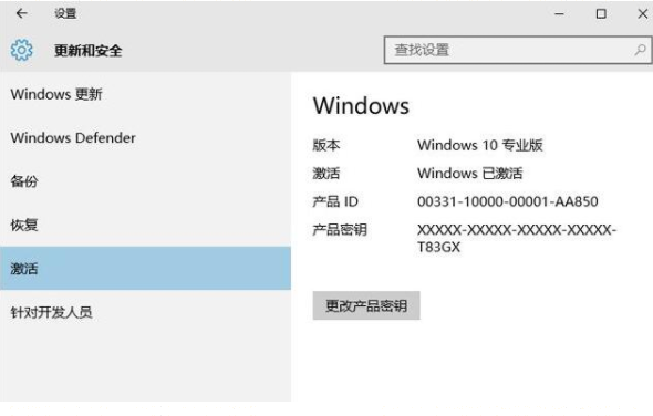 win10专业版密钥