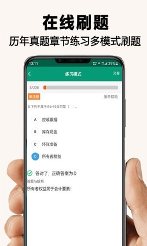 伴我学网课学习app-插图2