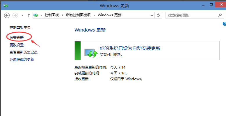 win10更新